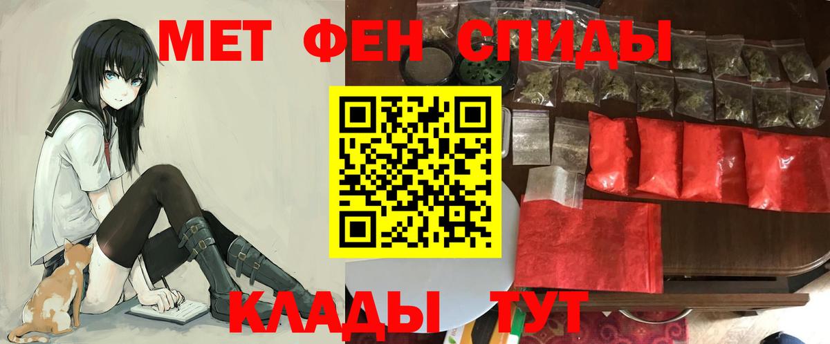 Амфетамин 97% Боровичи