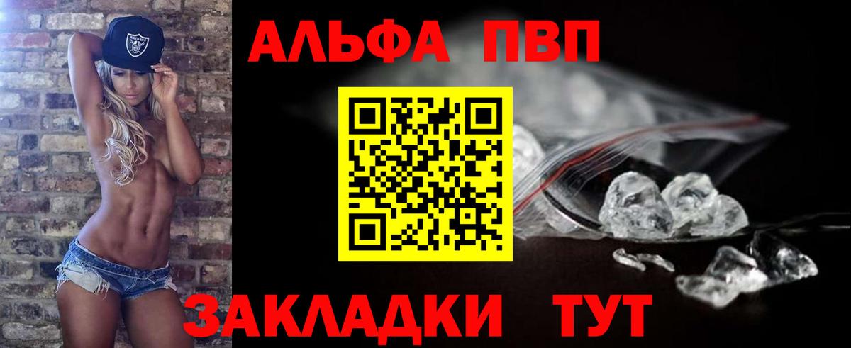 Боровичи  APVP  APVP Crystall  Вход с VPN  цена   A PVP Соль 