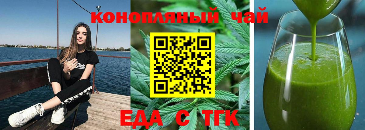 Боровичи  Еда ТГК марихуана  Вход с VPN 