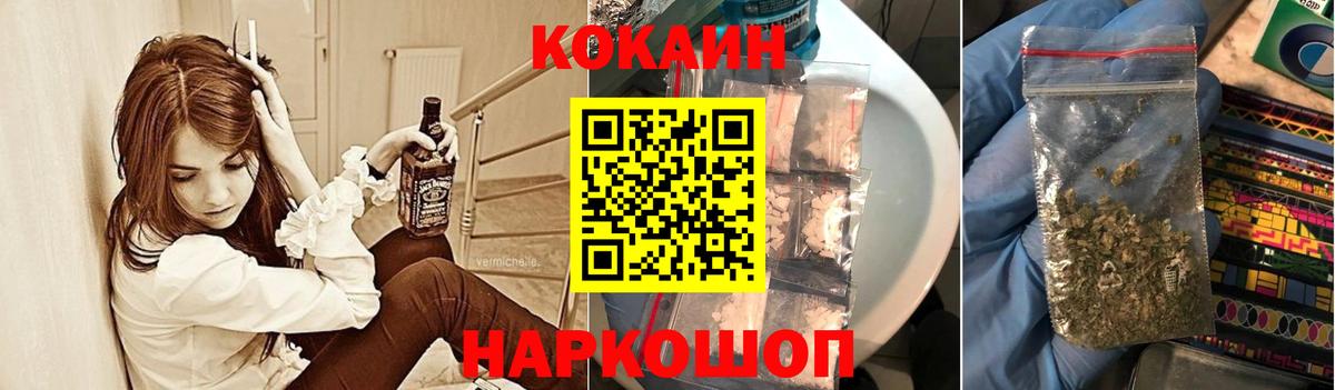 КОКАИН Fish Scale Боровичи