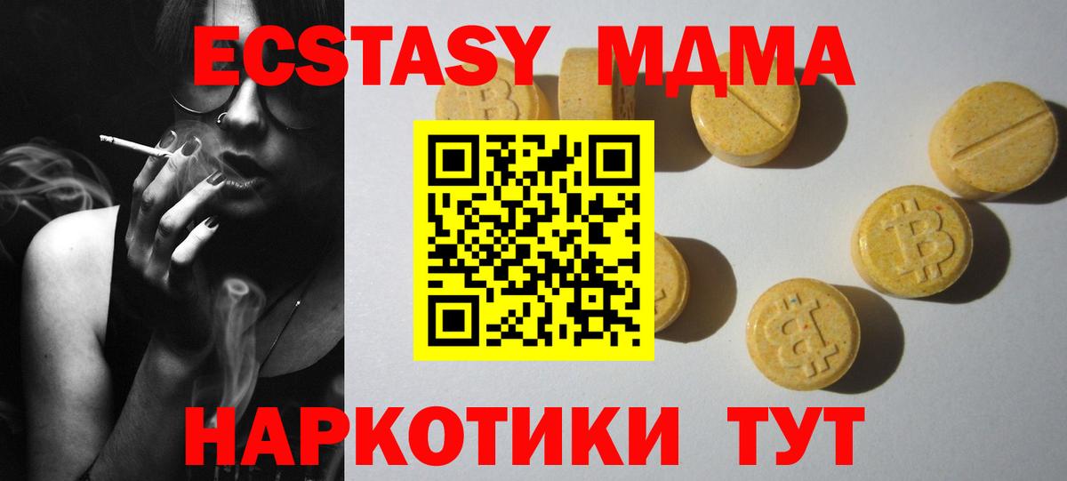 Боровичи  Ecstasy XTC  Ecstasy Cube  Экстази  нарко площадка состав  Вход с VPN  mega сайт 