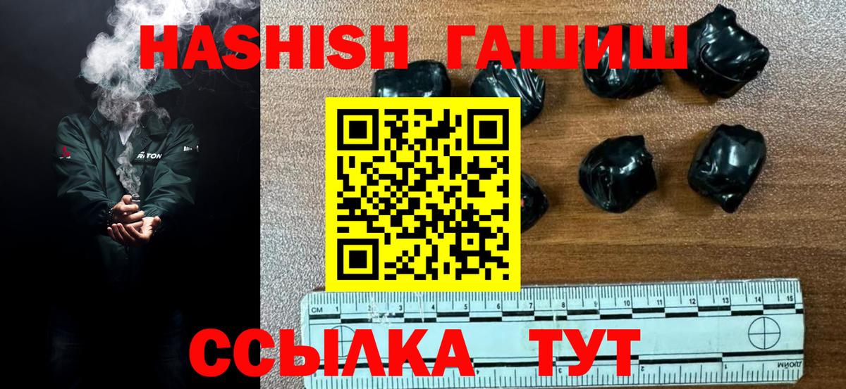 Боровичи  ГАШИШ Premium  Вход с VPN 