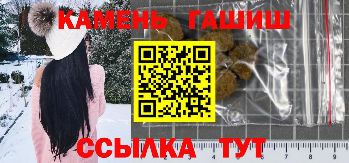 Гашиш 40% ТГК Боровичи