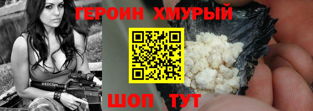 ГЕРОИН Афган Боровичи