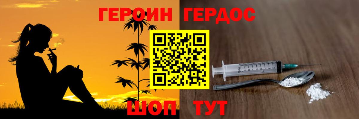 Боровичи  ГЕРОИН белый  Вход с VPN 
