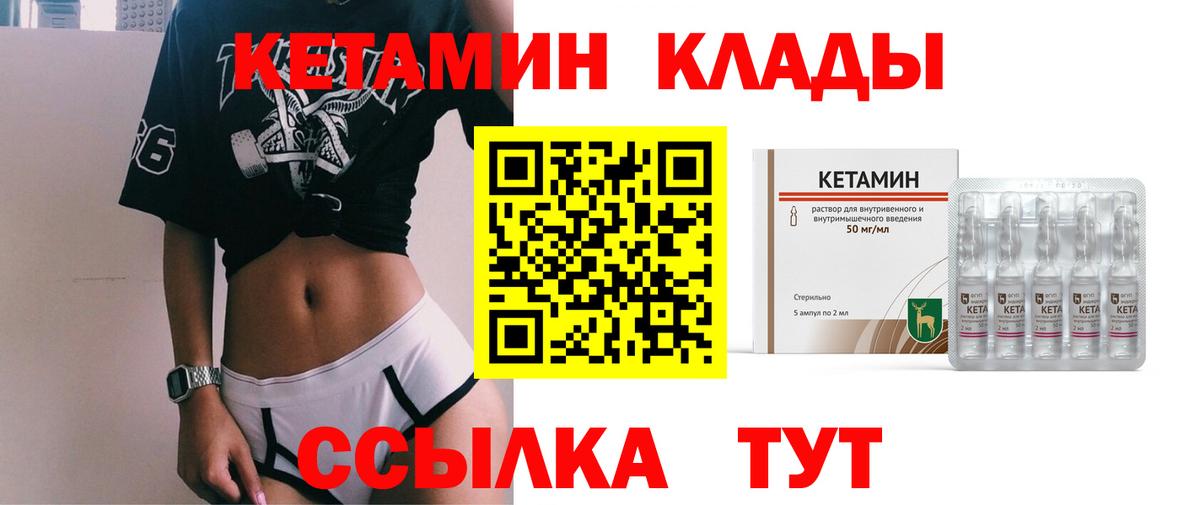 Боровичи  КЕТАМИН ketamine  Вход с VPN 