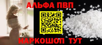 альфа пвп VHQ Будённовск