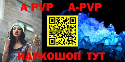 альфа пвп VHQ Будённовск
