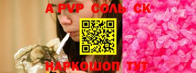 альфа пвп VHQ Будённовск