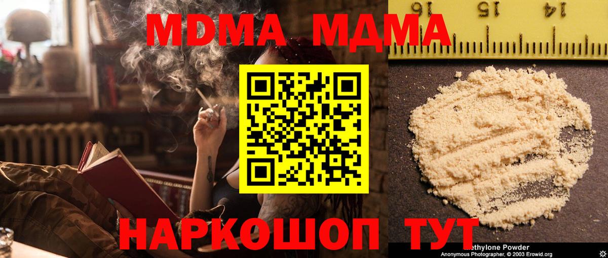МДМА VHQ  МДМА  Боровичи  Вход с VPN  МДМА crystal 