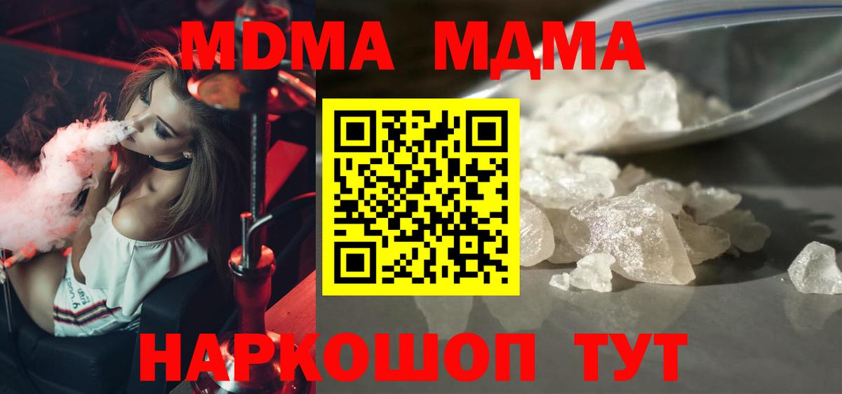 MDMA молли Боровичи