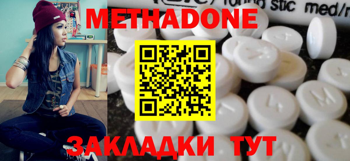 blacksprut ONION  Метадон белоснежный  Боровичи  Вход с VPN  МЕТАДОН кристалл 