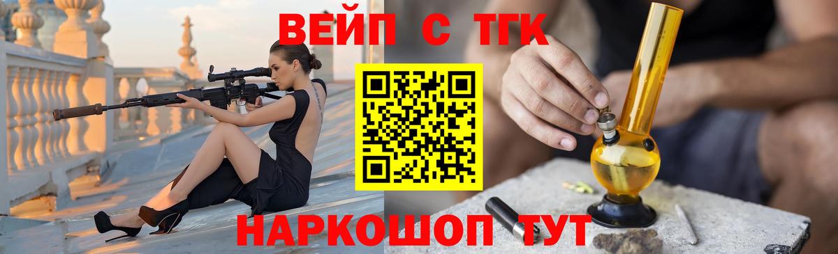 Дистиллят ТГК вейп  Вход с VPN  Боровичи 