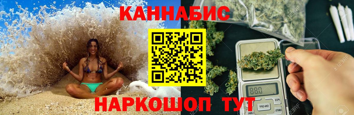 Канабис AK-47  Марихуана Ganja  Вход с VPN  Боровичи 